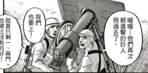 盘点 进击的巨人马莱篇中人类军队的武器