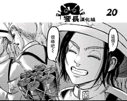 盘点 进击的巨人马莱篇中人类军队的武器