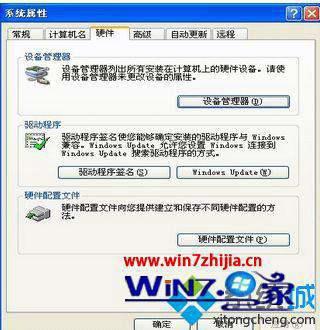 win7声卡驱动怎么安装的步骤方法