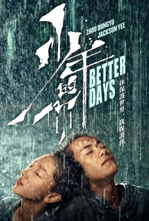 精选10部华语爱情电影 中国经典爱情电影