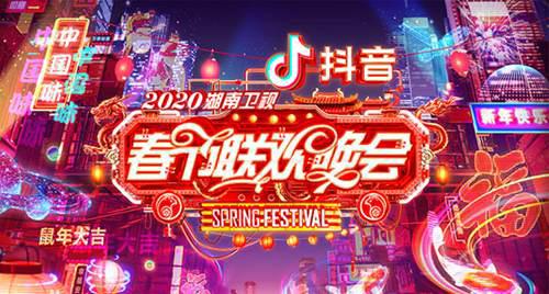 2021小年夜春晚节目单