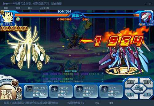 赛尔号青龙完全体攻略 参考向