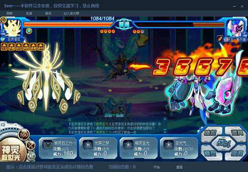 赛尔号青龙完全体攻略 参考向