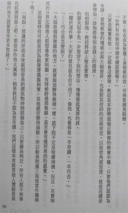 狼与香辛料第三季