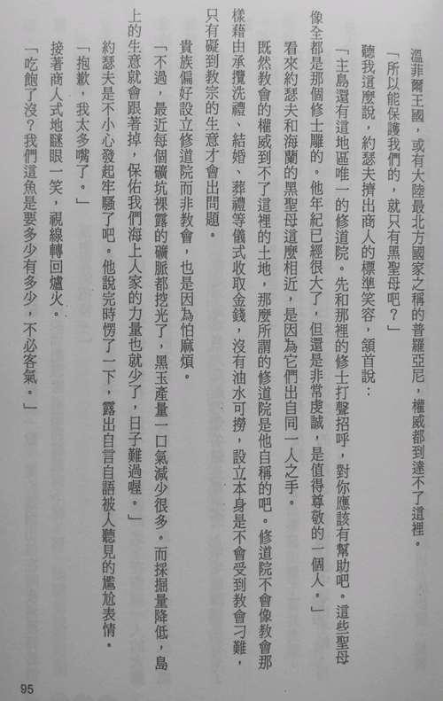 狼与香辛料第三季