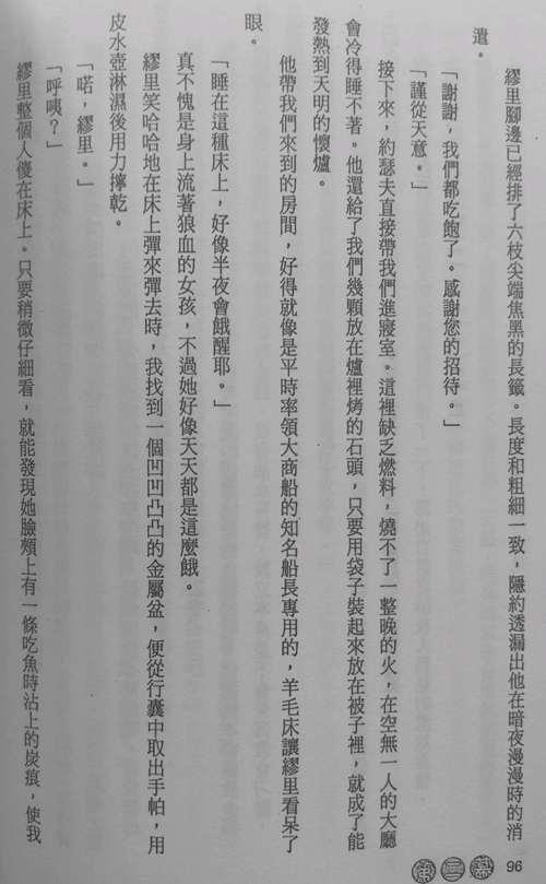 狼与香辛料第三季