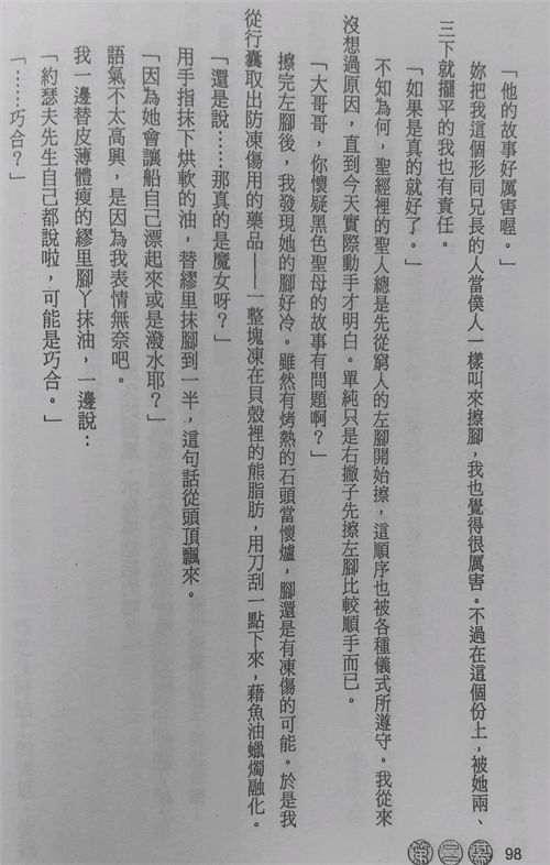 狼与香辛料第三季