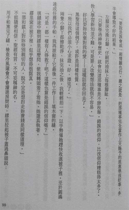 狼与香辛料第三季