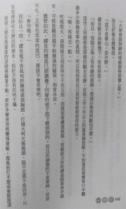 狼与香辛料第三季