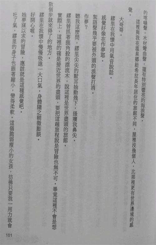 狼与香辛料第三季