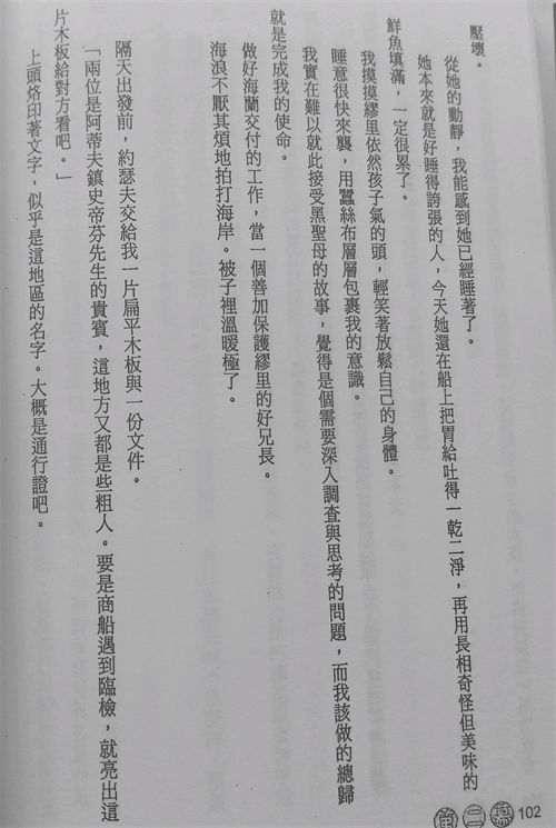 狼与香辛料第三季
