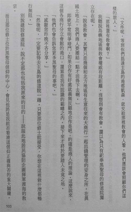 狼与香辛料第三季