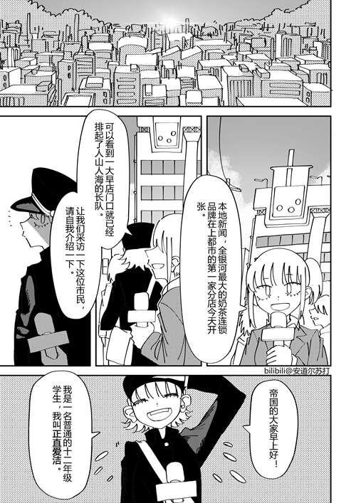 原创漫画丨朝九晚五vol