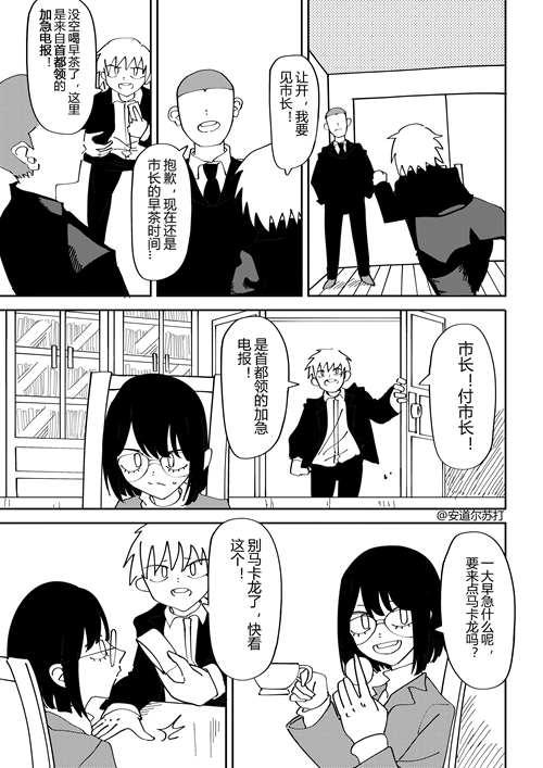 原创漫画丨朝九晚五vol