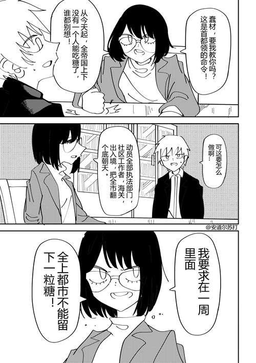 原创漫画丨朝九晚五vol