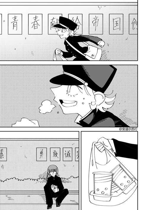 原创漫画丨朝九晚五vol