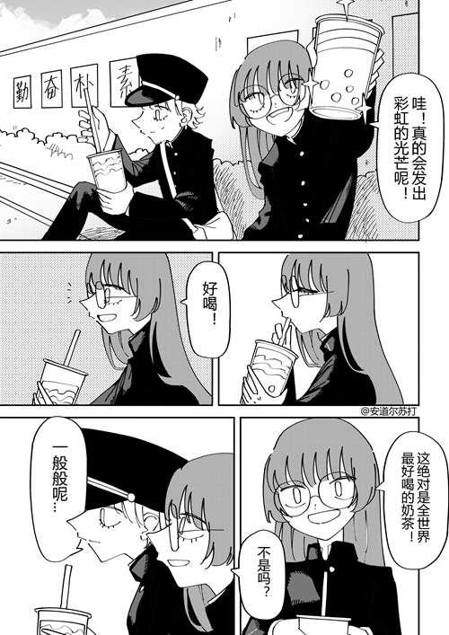 原创漫画丨朝九晚五vol