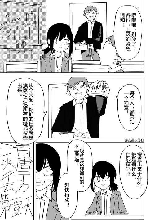 原创漫画丨朝九晚五vol