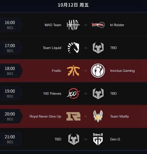 英雄联盟S8全球总决赛赛程表
