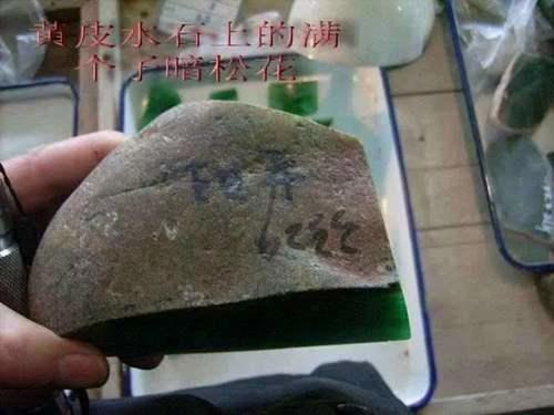 翡翠原石赌石的8大技巧6大注意事项 学会了你就成超神啦