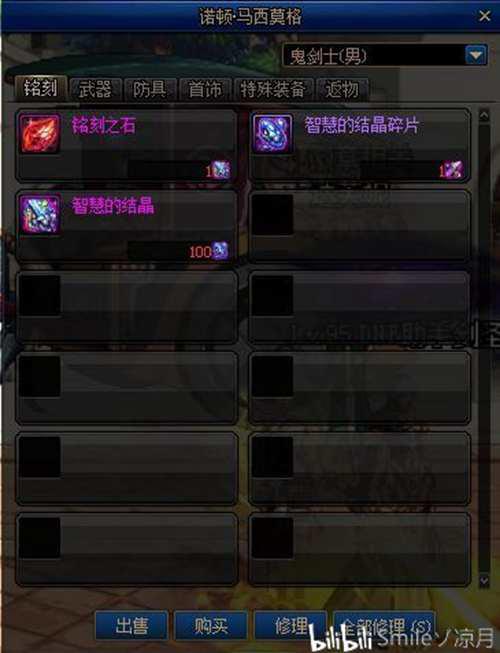 DNF级版本装备升级系统介绍与装备搭配和选择系列 极诣契魔者篇