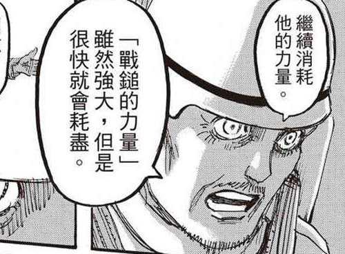 进击的巨人 九大巨人情报全解析 最全 最详细