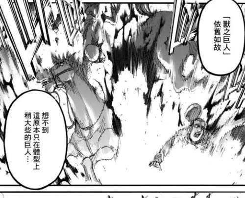 进击的巨人 九大巨人情报全解析 最全 最详细