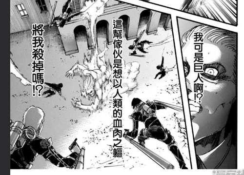 进击的巨人 九大巨人情报全解析 最全 最详细