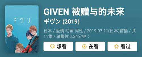 至今十年间BL日番全盘点