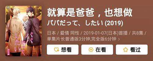 至今十年间BL日番全盘点