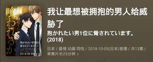 至今十年间BL日番全盘点