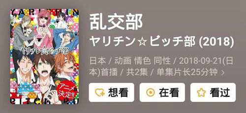 至今十年间BL日番全盘点