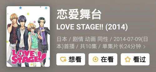 至今十年间BL日番全盘点