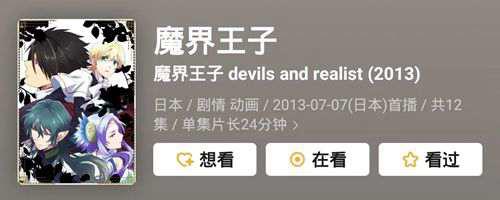 至今十年间BL日番全盘点