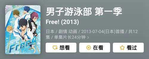 至今十年间BL日番全盘点