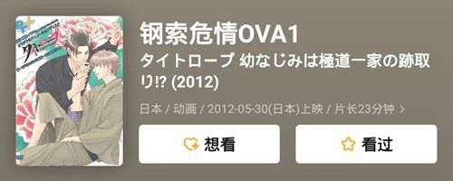 至今十年间BL日番全盘点