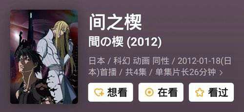 至今十年间BL日番全盘点