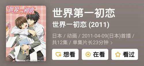 至今十年间BL日番全盘点