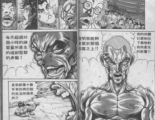 刃牙 人物浅析 科学怪人 杰克范马