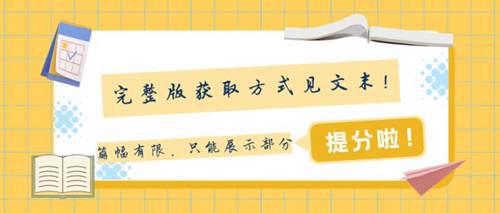 高考状元历史笔记 PDF版268页工整纯手写 知识点一网打尽