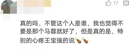 王宝强新恋情女友曝光