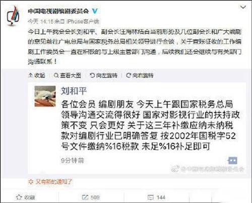 明星偷税漏税最新名单曝光