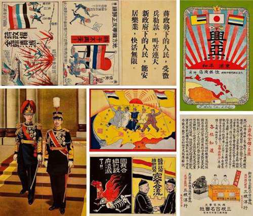 中国近代军事图集 伪满州国篇