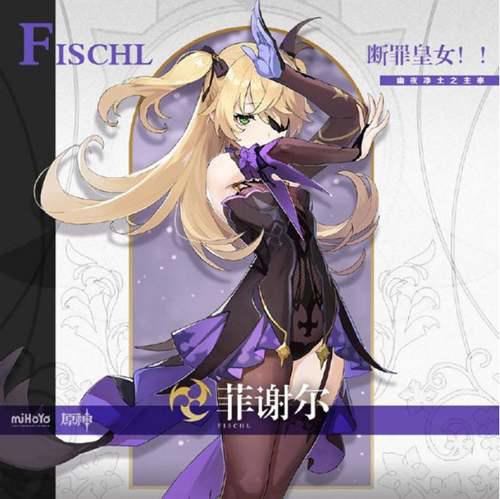 原神 断罪皇女 菲谢尔全方位解析指南