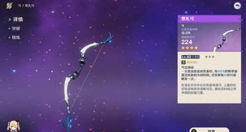 原神 断罪皇女 菲谢尔全方位解析指南