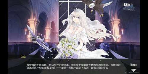 企业号航空母舰