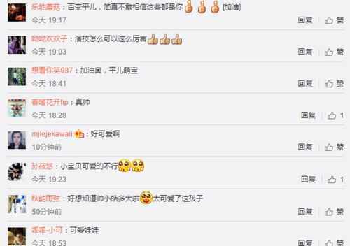 平儿魏之皓是男孩还是女孩？