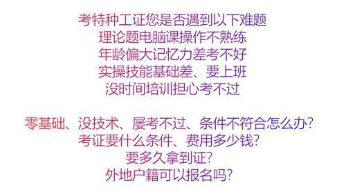 全国特种作业操作证查询入口