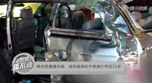 权梨世高恩妃车祸去世原因揭秘