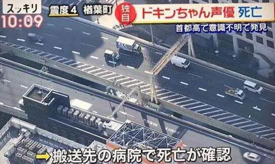 知名声优暴毙高速公路 鹤弘美死因